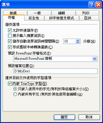 Mac TTC 字型檔轉 Windows Open Type
