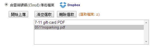 Dropbox-uploader