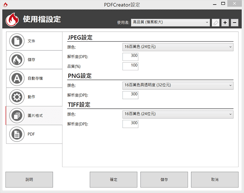 Office Word 印刷的注意事項 易普印e知識百科