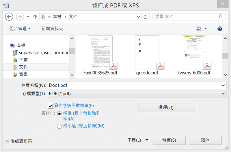 Office Word 印刷的注意事項 易普印e知識百科