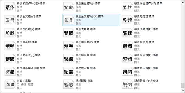 免費 Taiwan icon font