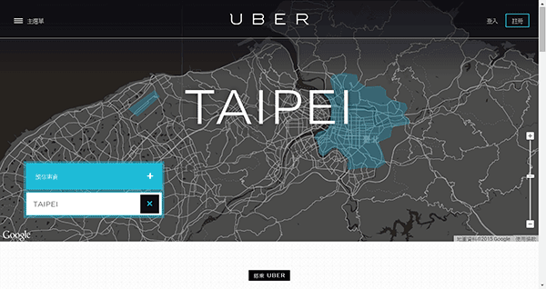 Uber 台灣網站