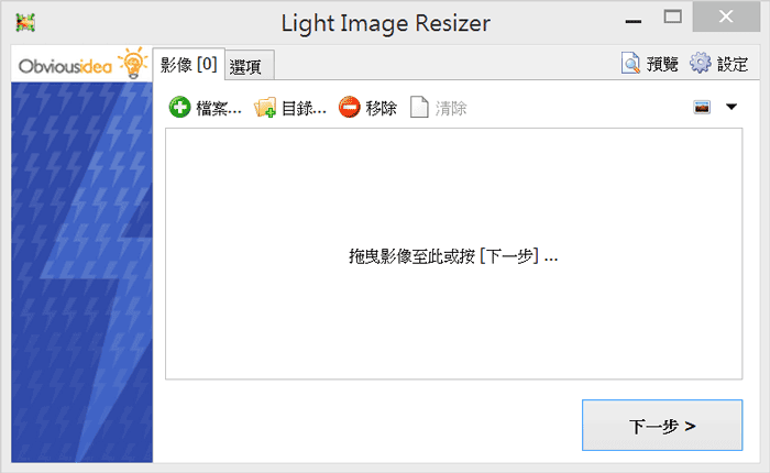 Light-Image-Resizer
