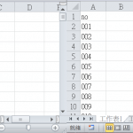 Excel 快速填入空白欄位
