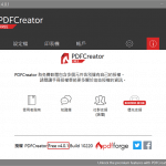 新推出 PDFCreator 4.0