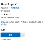 PhotoScape X 免費照片編輯軟體