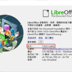 LibreOffice 來到 v7.0