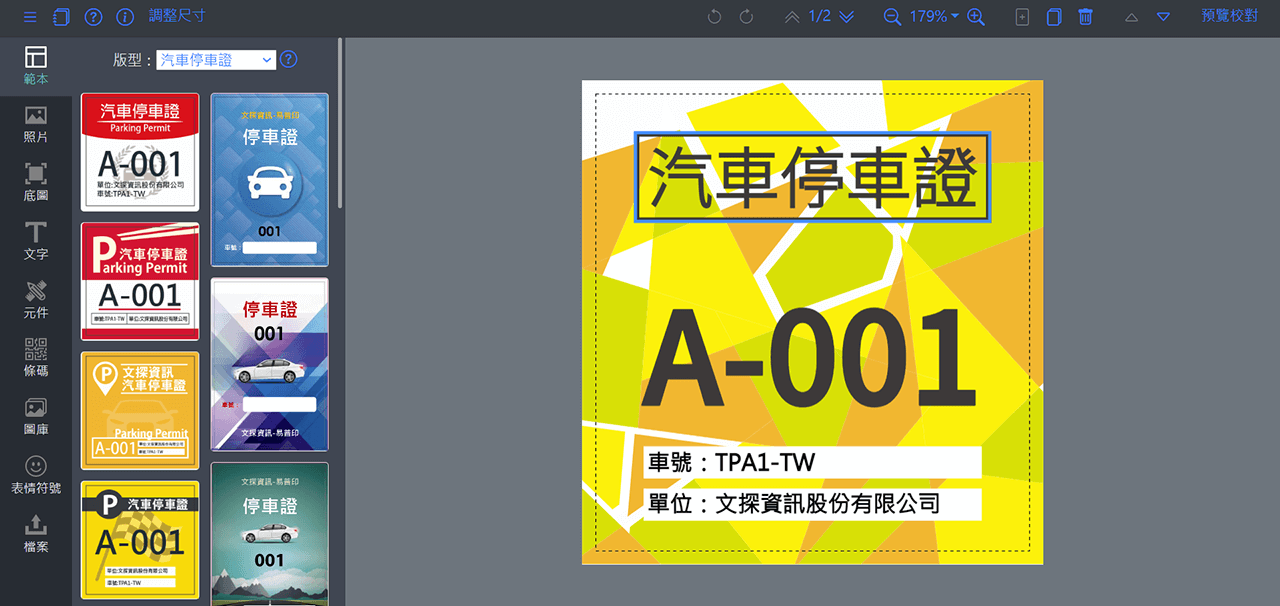 Office Word 易普印e知識百科