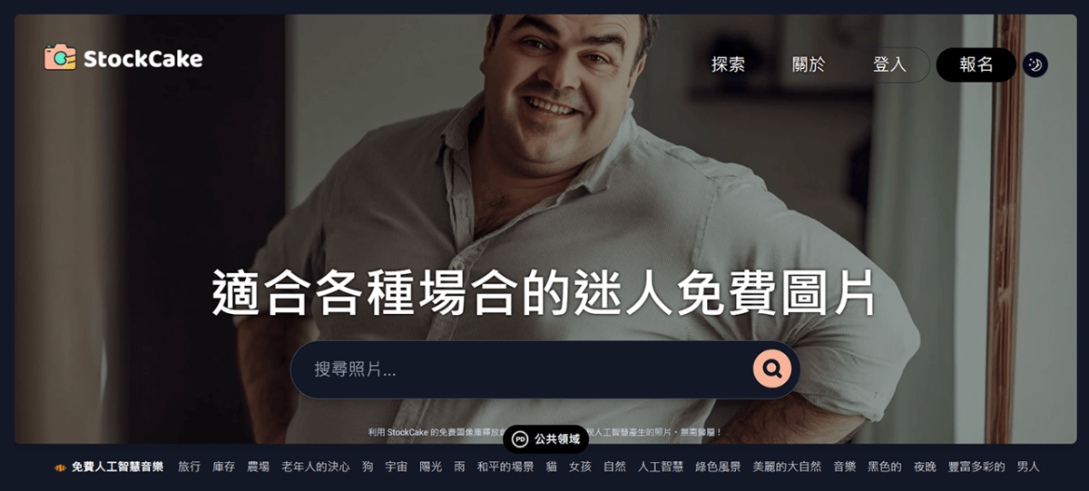 兩個 AI 生成的免費圖庫 StockCake + Lummi，可自由使用與商業用途 | 易普印 e知識百科